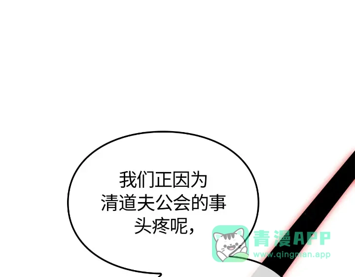 我独自升级 : 诸神黄昏 - 第25话 - 第261张图