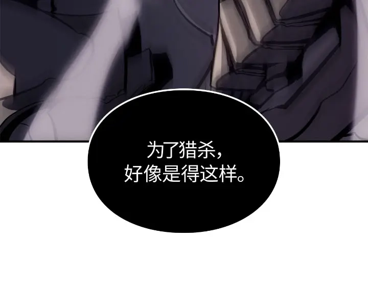 我独自升级 : 诸神黄昏 - 第25话 - 第168张图