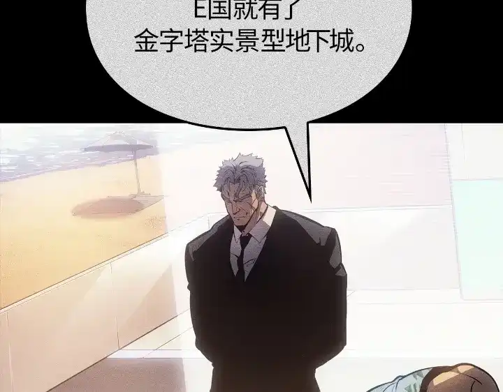 我独自升级 : 诸神黄昏 - 第25话 - 第83张图