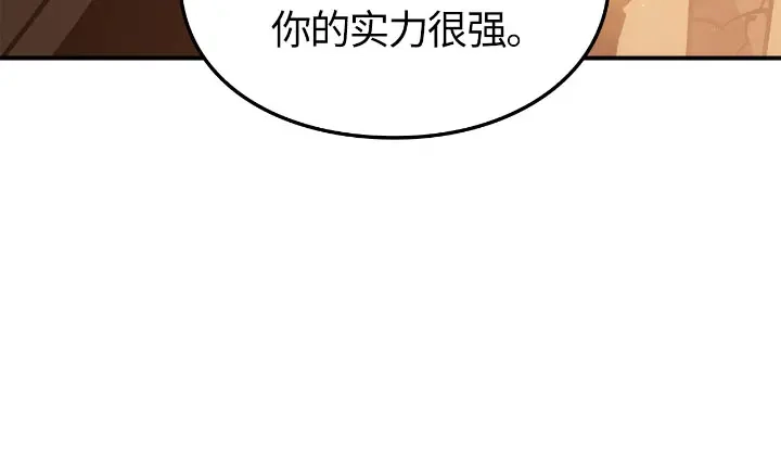 我独自升级 : 诸神黄昏 - 第25话 - 第227张图