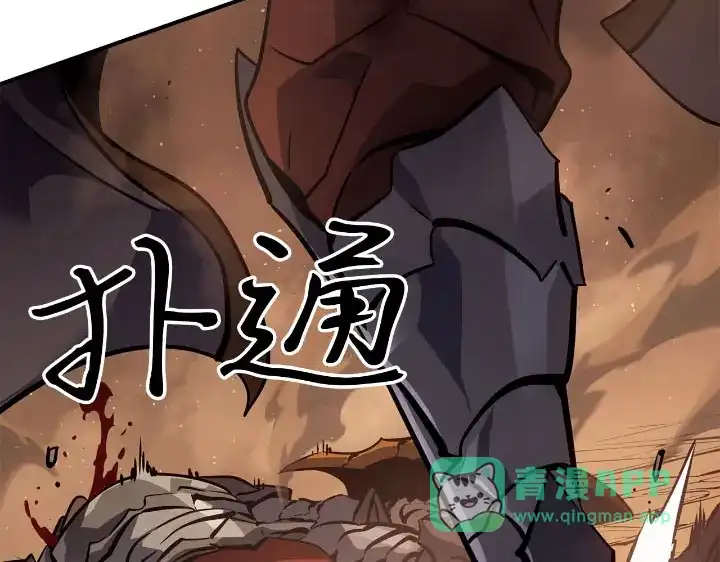 我独自升级 : 诸神黄昏 - 第25话 - 第221张图