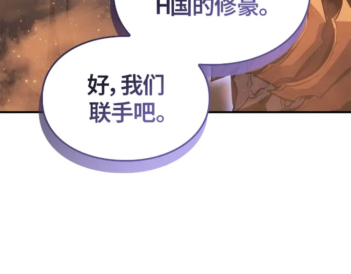 我独自升级 : 诸神黄昏 - 第25话 - 第299张图