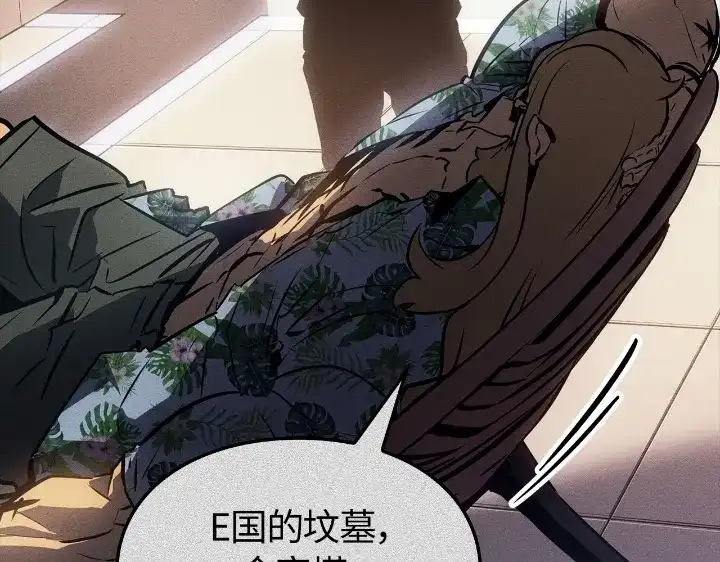 我独自升级 : 诸神黄昏 - 第25话 - 第84张图