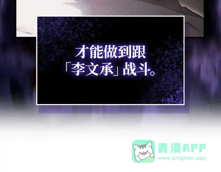 我独自升级 : 诸神黄昏 - 第25话 - 第256张图