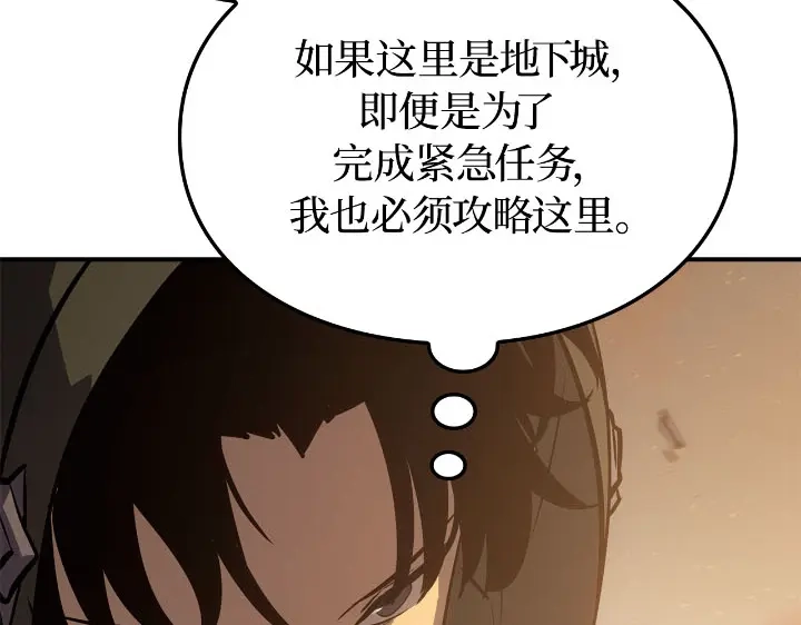 我独自升级 : 诸神黄昏 - 第25话 - 第99张图