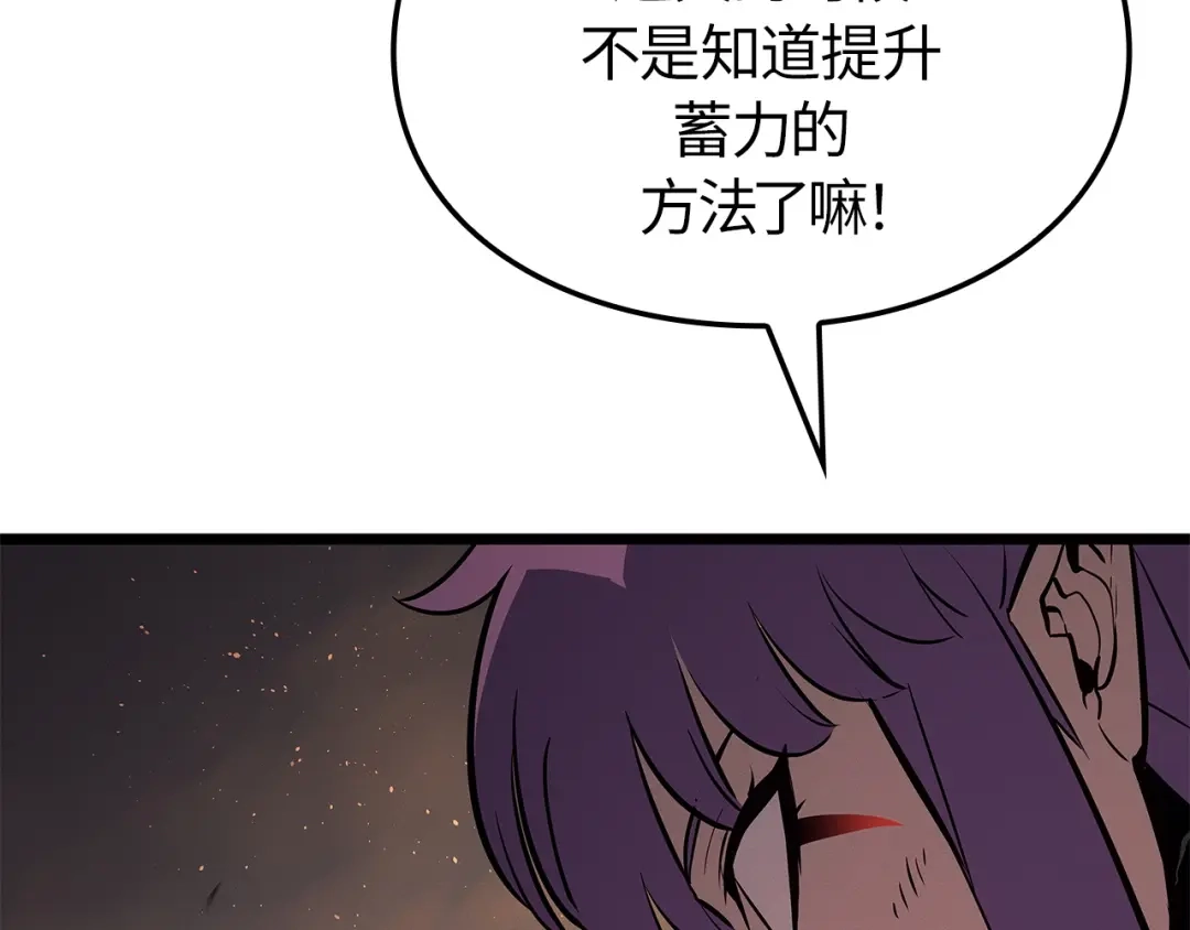 我独自升级 : 诸神黄昏 - 第26话 - 第62张图