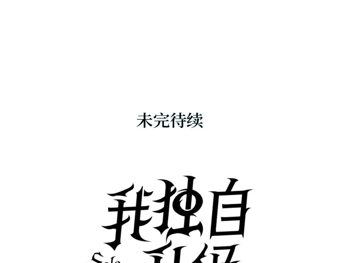 我独自升级 : 诸神黄昏 - 第26话 - 第307张图