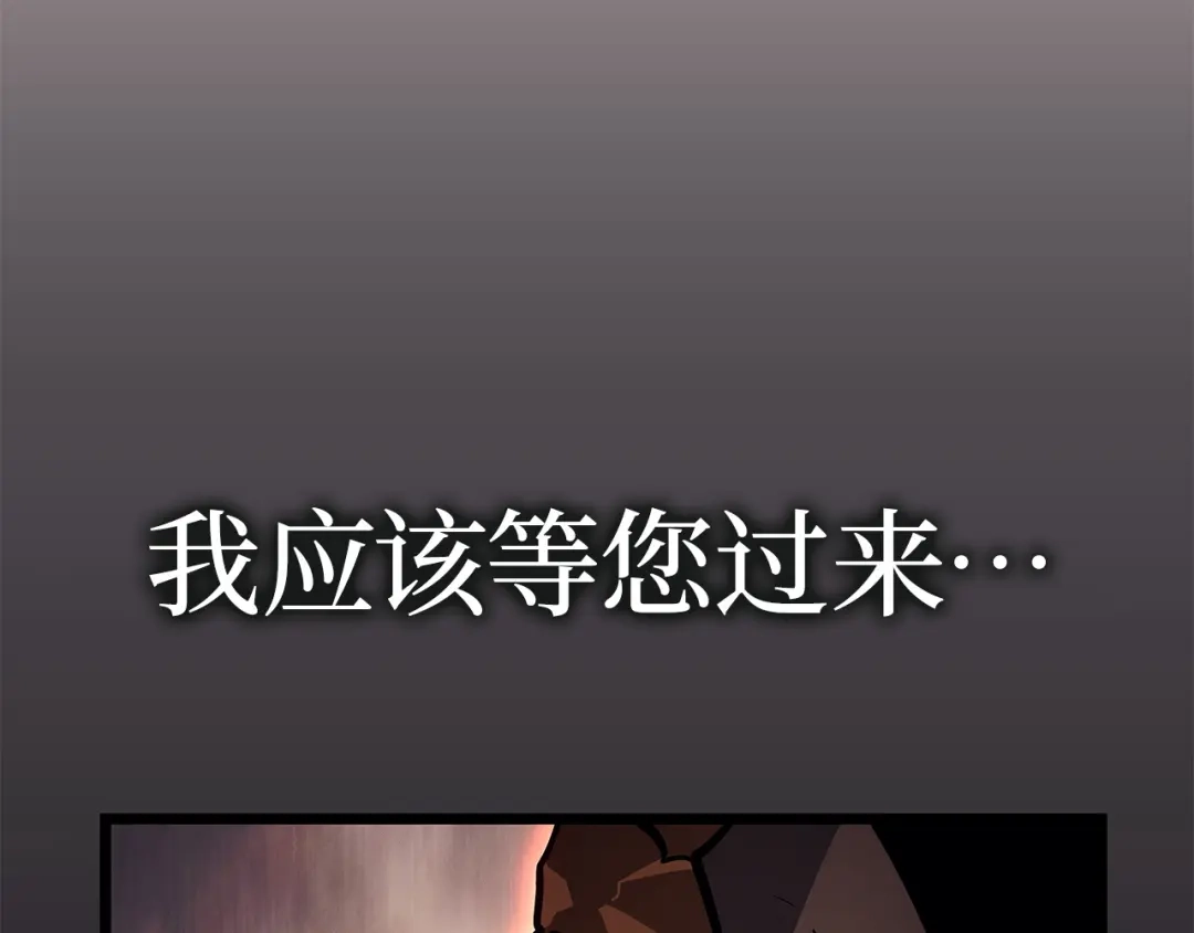 我独自升级 : 诸神黄昏 - 第26话 - 第273张图