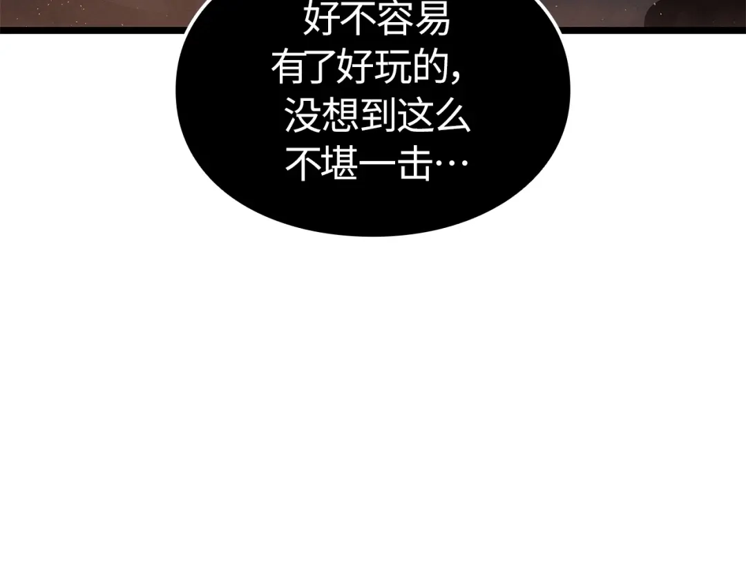 我独自升级 : 诸神黄昏 - 第26话 - 第297张图