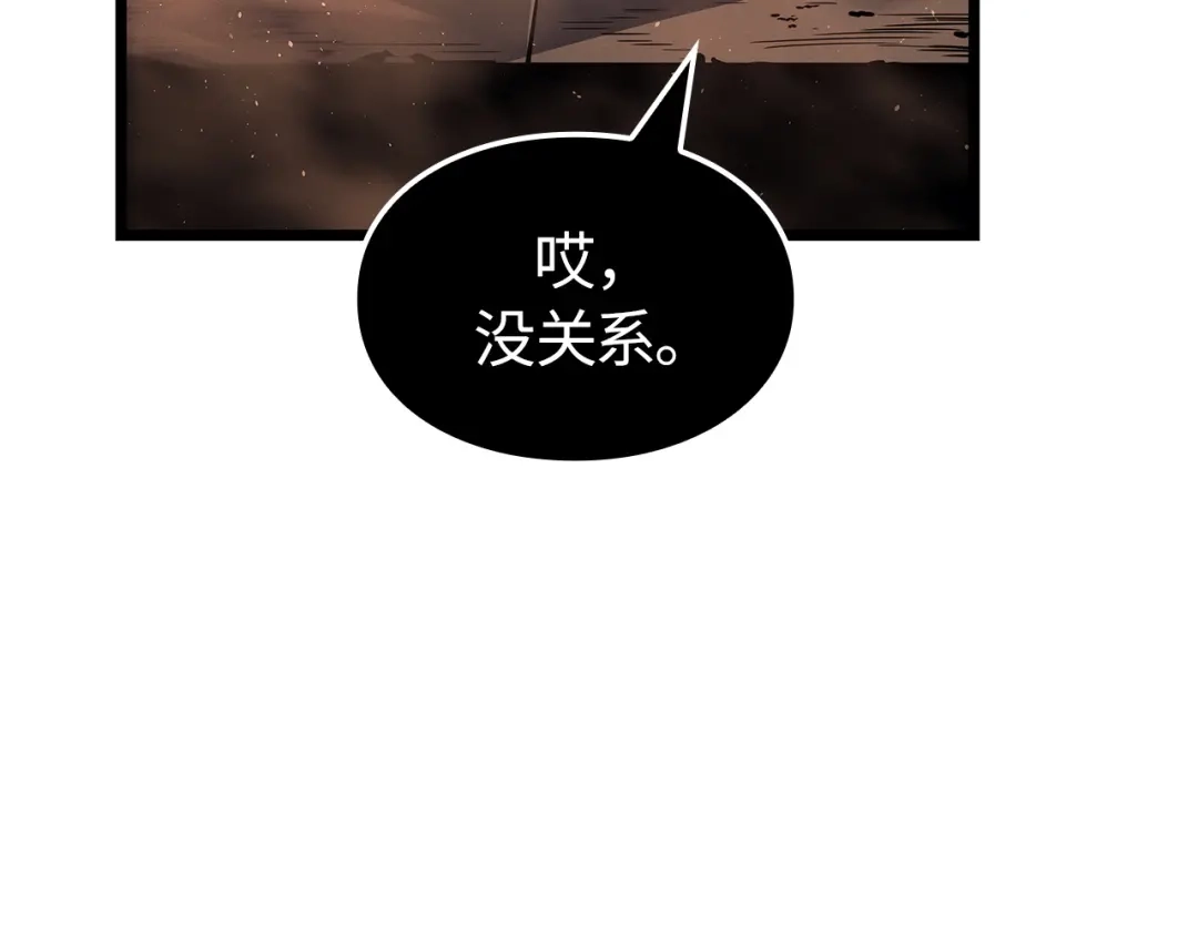 我独自升级 : 诸神黄昏 - 第26话 - 第300张图