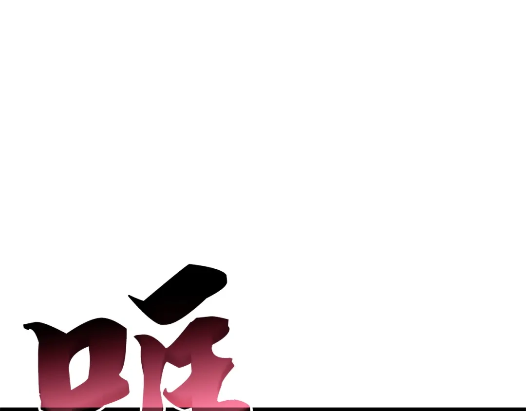 我独自升级 : 诸神黄昏 - 第26话 - 第3张图