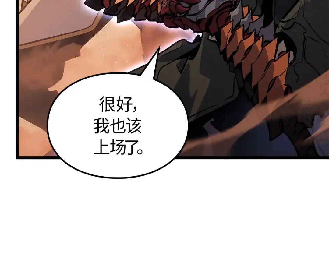 我独自升级 : 诸神黄昏 - 第26话 - 第29张图