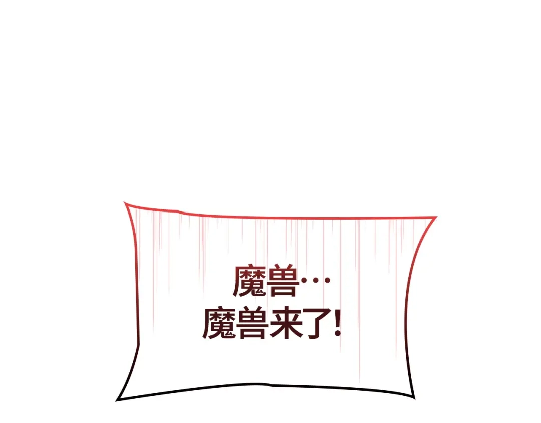 我独自升级 : 诸神黄昏 - 第26话 - 第70张图