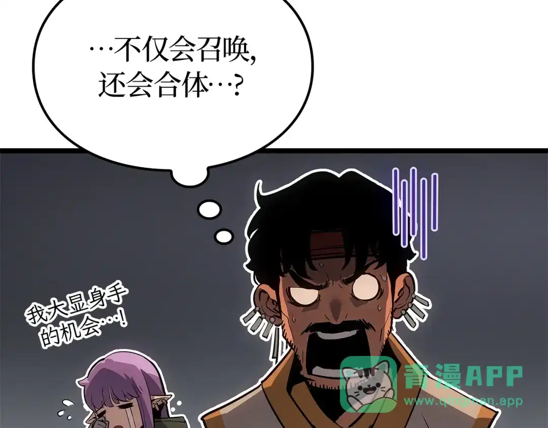 我独自升级 : 诸神黄昏 - 第26话 - 第151张图