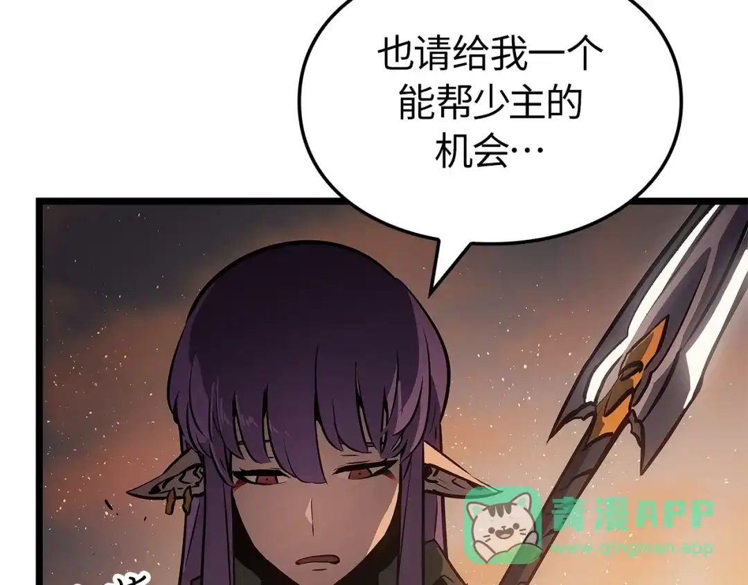 我独自升级 : 诸神黄昏 - 第26话 - 第66张图