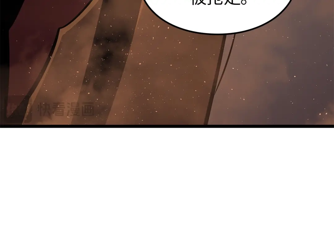 我独自升级 : 诸神黄昏 - 第26话 - 第125张图