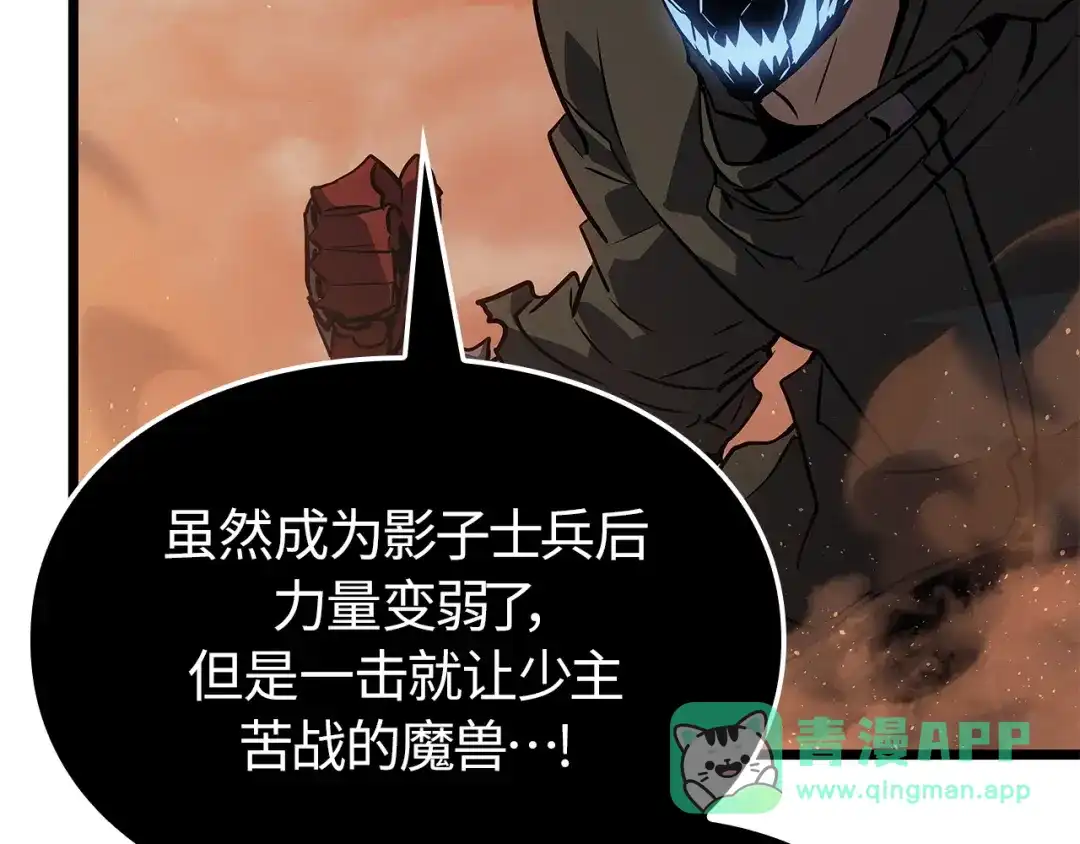 我独自升级 : 诸神黄昏 - 第26话 - 第51张图