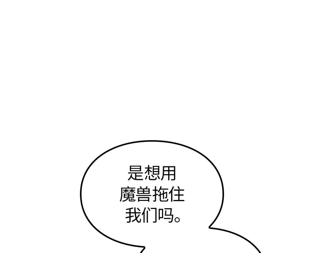 我独自升级 : 诸神黄昏 - 第26话 - 第122张图