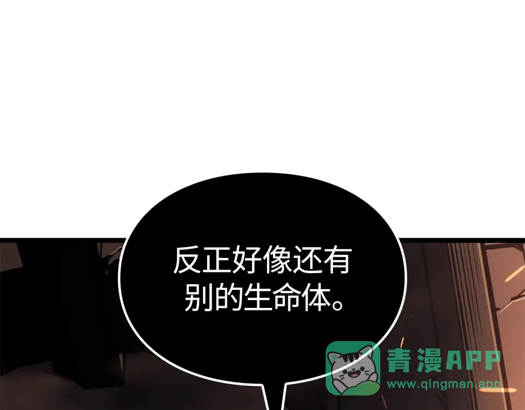 我独自升级 : 诸神黄昏 - 第26话 - 第301张图