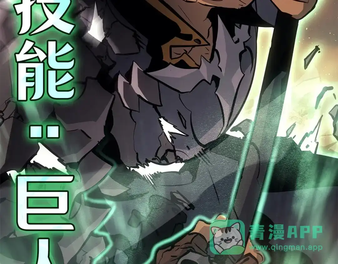 我独自升级 : 诸神黄昏 - 第26话 - 第251张图