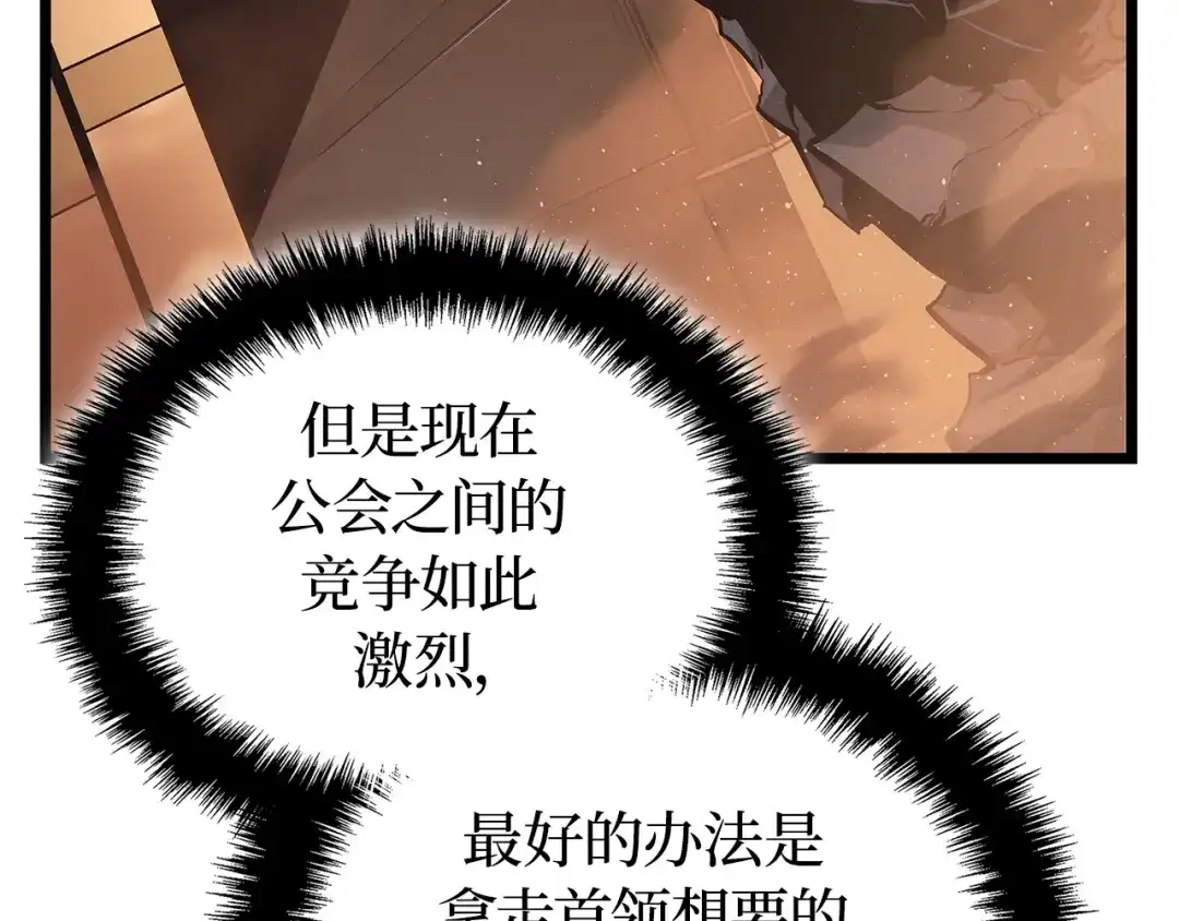 我独自升级 : 诸神黄昏 - 第26话 - 第95张图