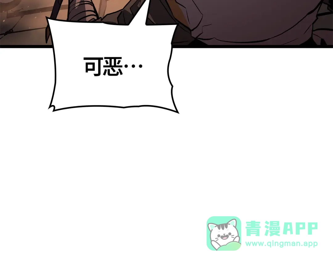 我独自升级 : 诸神黄昏 - 第26话 - 第121张图