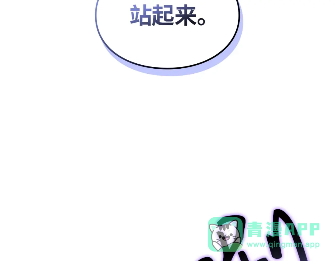 我独自升级 : 诸神黄昏 - 第26话 - 第16张图