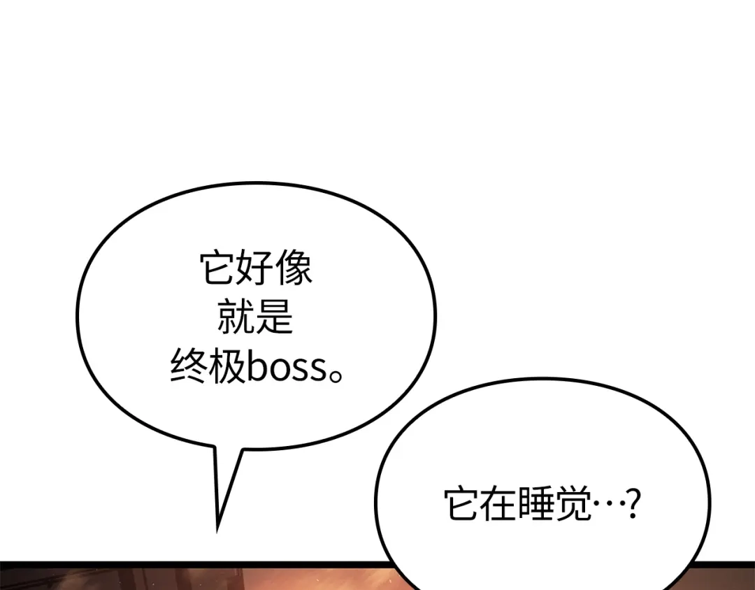 我独自升级 : 诸神黄昏 - 第26话 - 第184张图