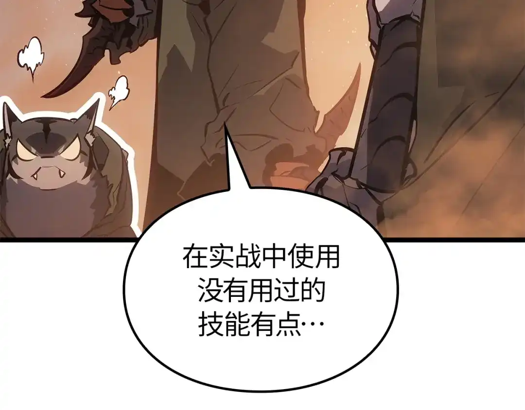 我独自升级 : 诸神黄昏 - 第26话 - 第64张图