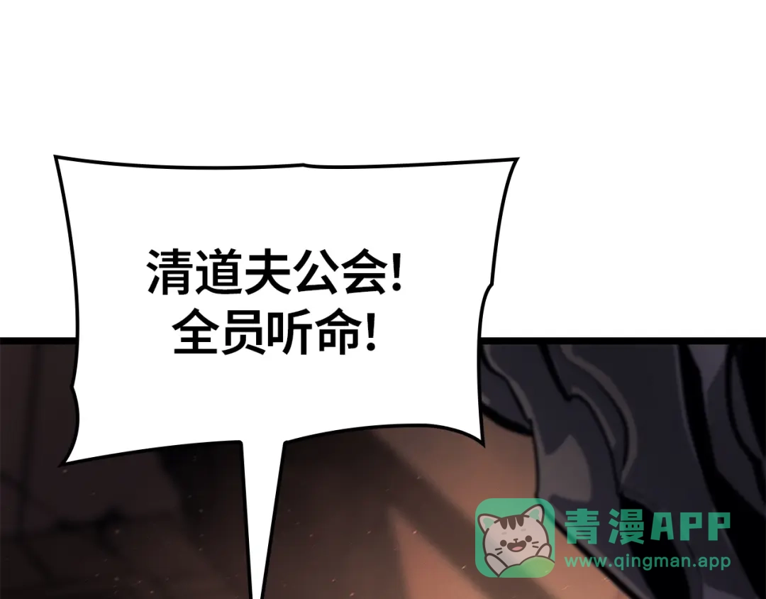 我独自升级 : 诸神黄昏 - 第26话 - 第111张图