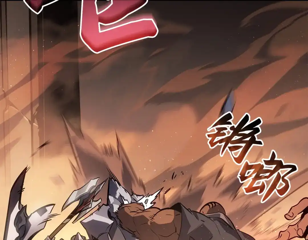 我独自升级 : 诸神黄昏 - 第26话 - 第4张图