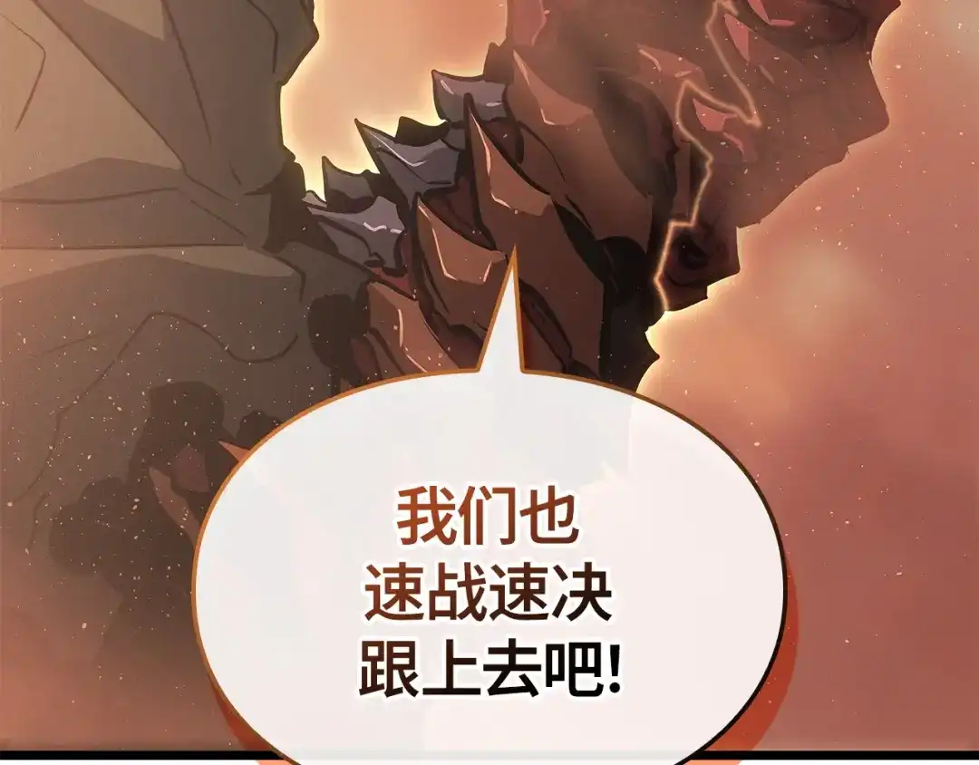 我独自升级 : 诸神黄昏 - 第26话 - 第149张图