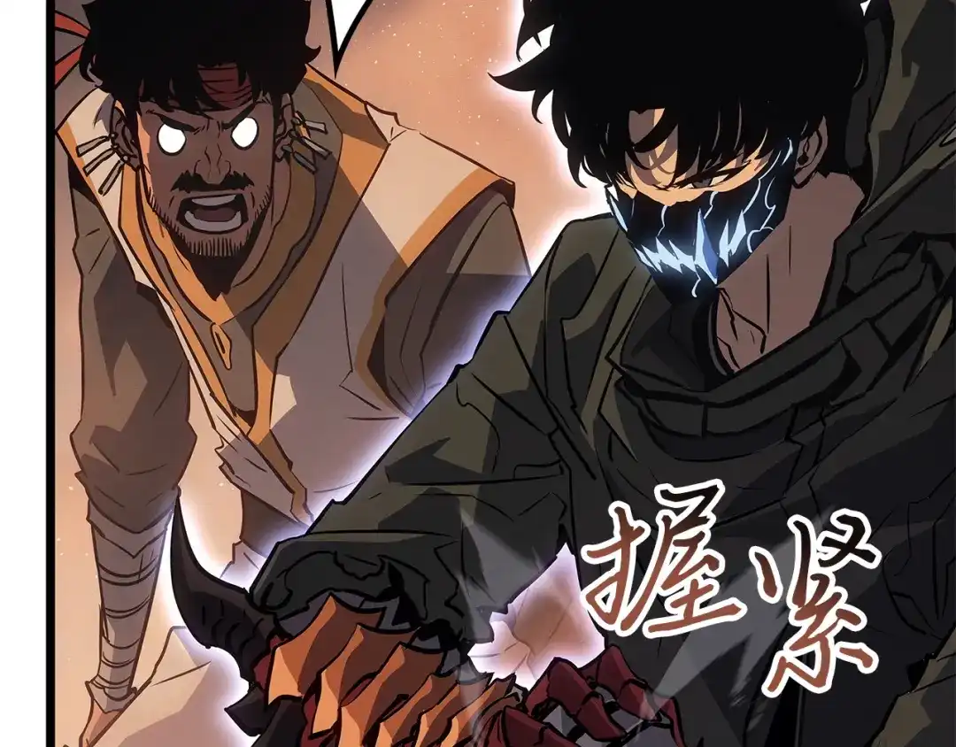 我独自升级 : 诸神黄昏 - 第26话 - 第28张图