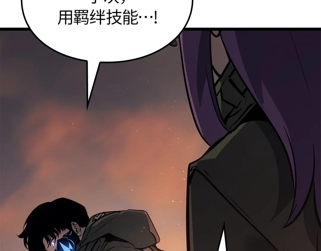 我独自升级 : 诸神黄昏 - 第26话 - 第54张图