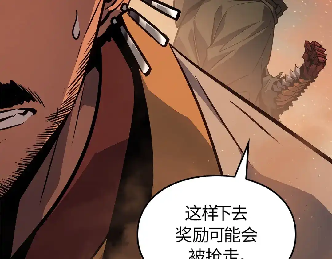 我独自升级 : 诸神黄昏 - 第26话 - 第124张图