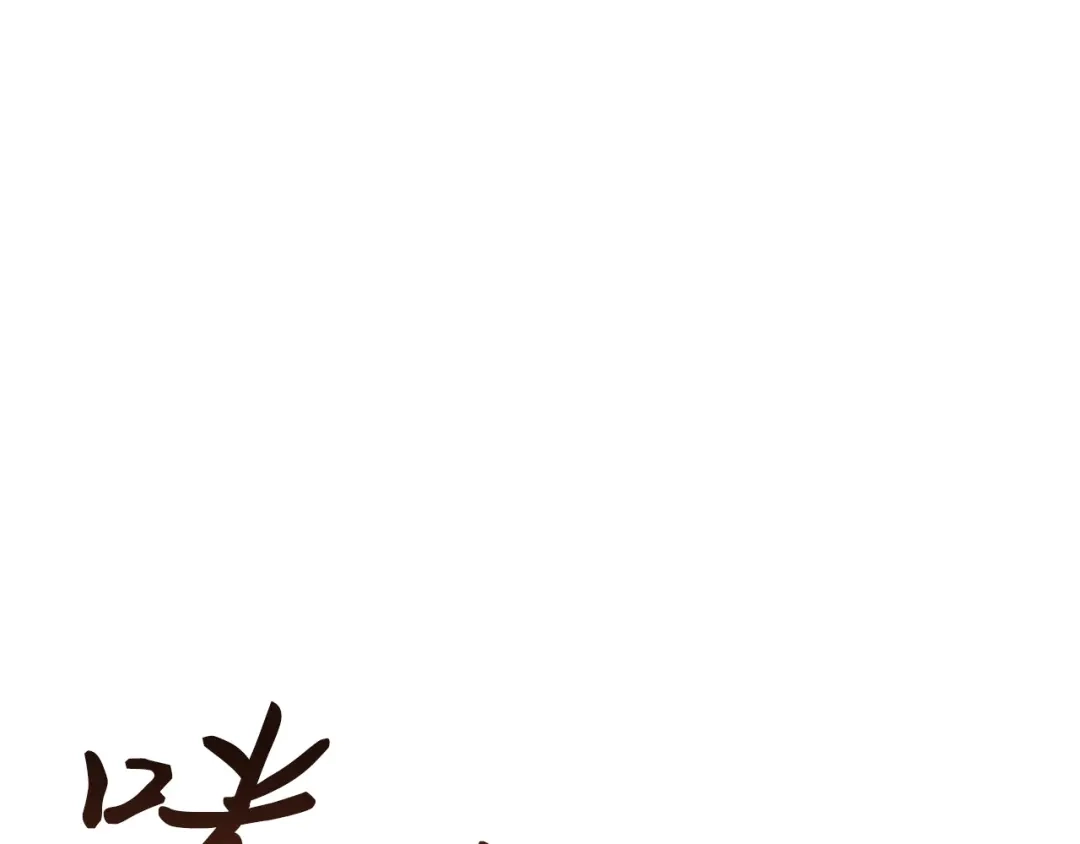 我独自升级 : 诸神黄昏 - 第26话 - 第175张图