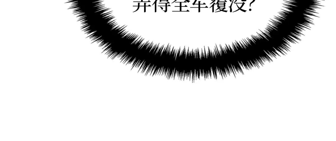 我独自升级 : 诸神黄昏 - 第26话 - 第239张图