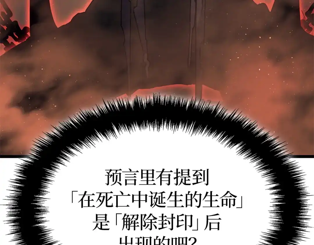 我独自升级 : 诸神黄昏 - 第26话 - 第190张图