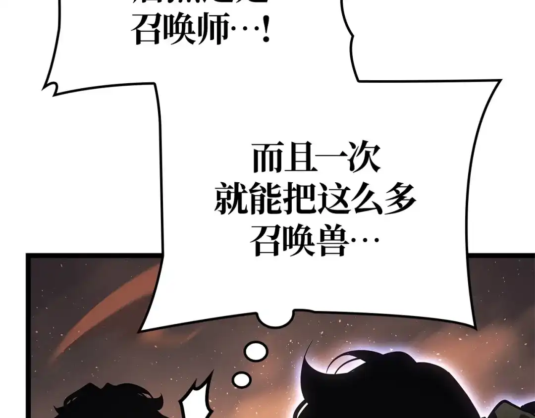 我独自升级 : 诸神黄昏 - 第26话 - 第27张图