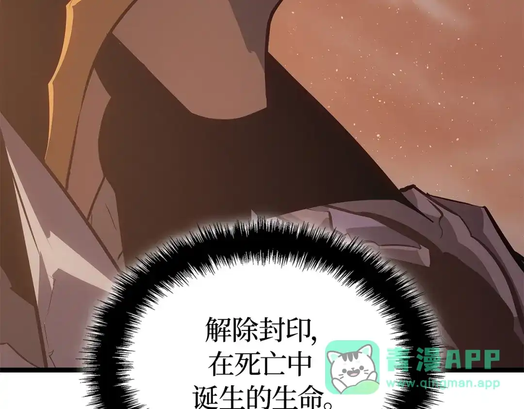 我独自升级 : 诸神黄昏 - 第26话 - 第91张图