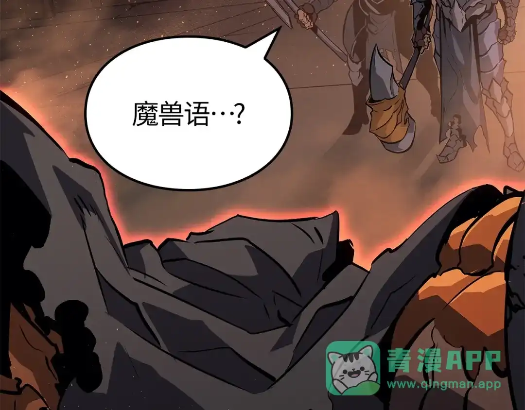 我独自升级 : 诸神黄昏 - 第26话 - 第196张图