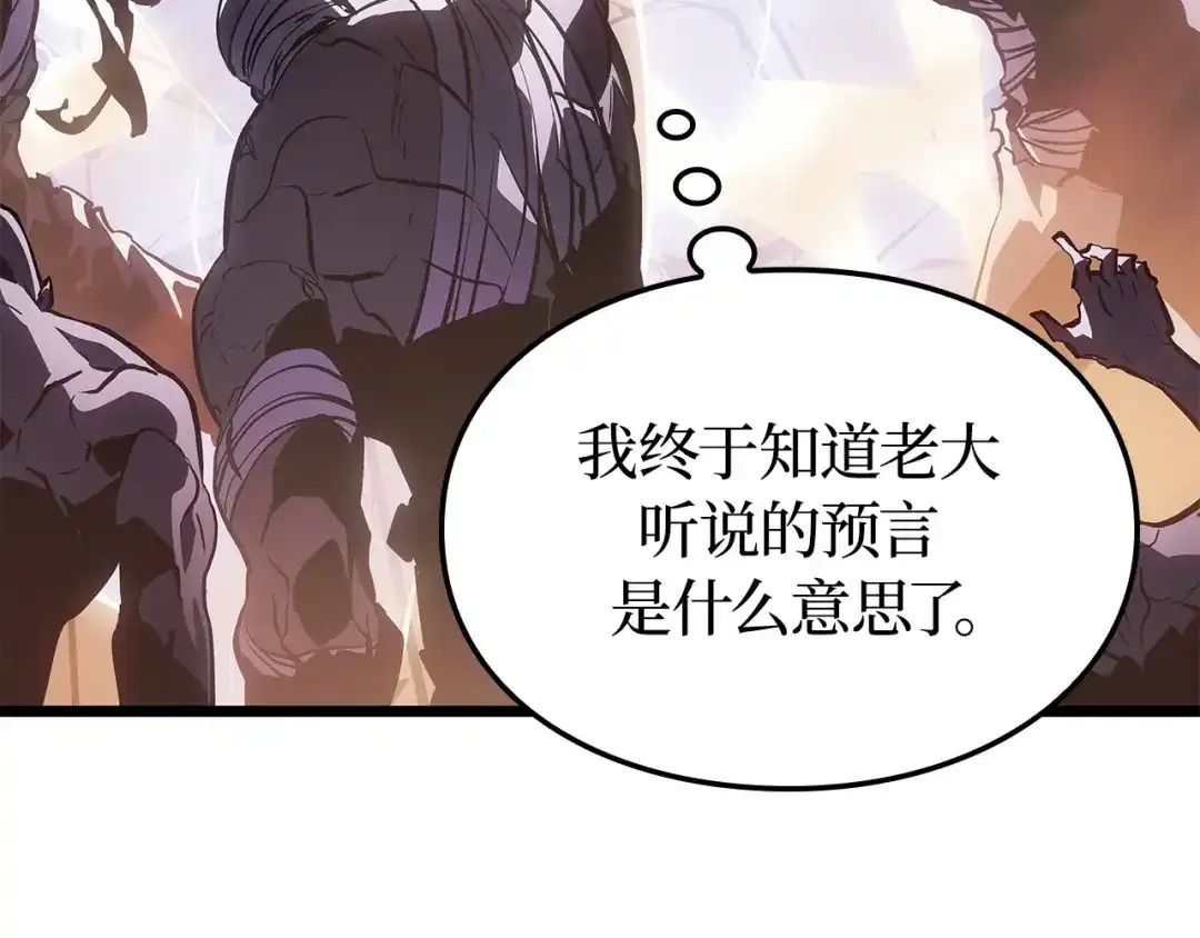 我独自升级 : 诸神黄昏 - 第26话 - 第83张图