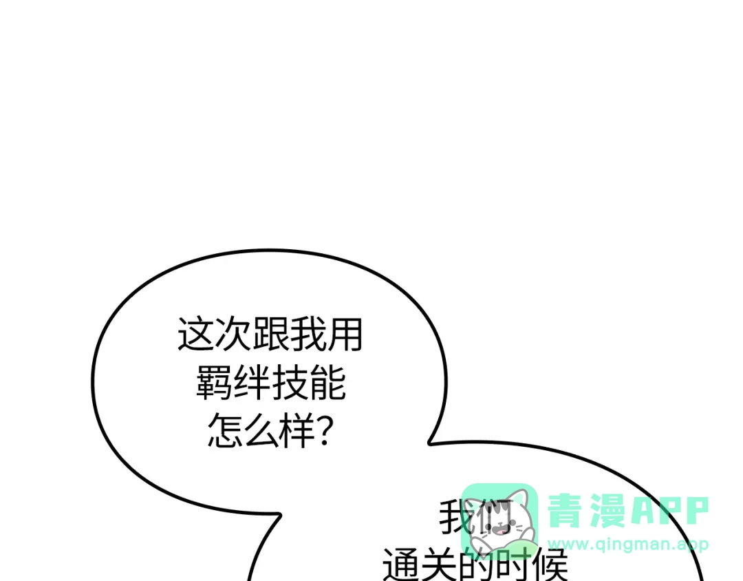 我独自升级 : 诸神黄昏 - 第26话 - 第61张图