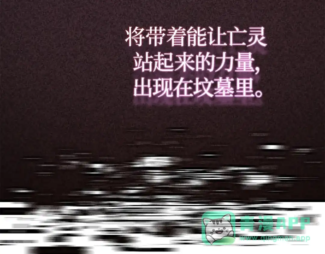 我独自升级 : 诸神黄昏 - 第26话 - 第86张图