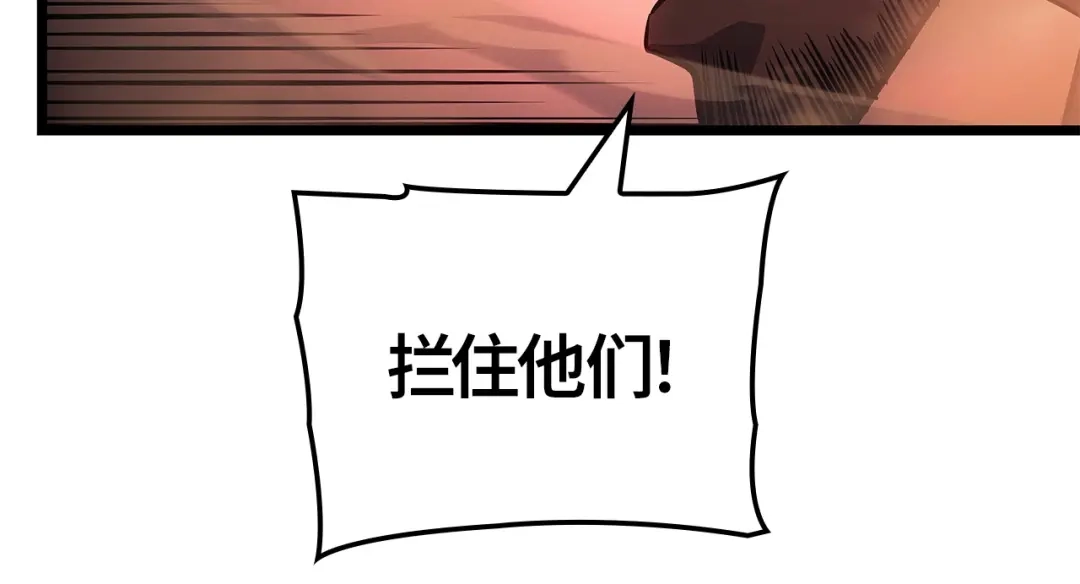 我独自升级 : 诸神黄昏 - 第26话 - 第117张图