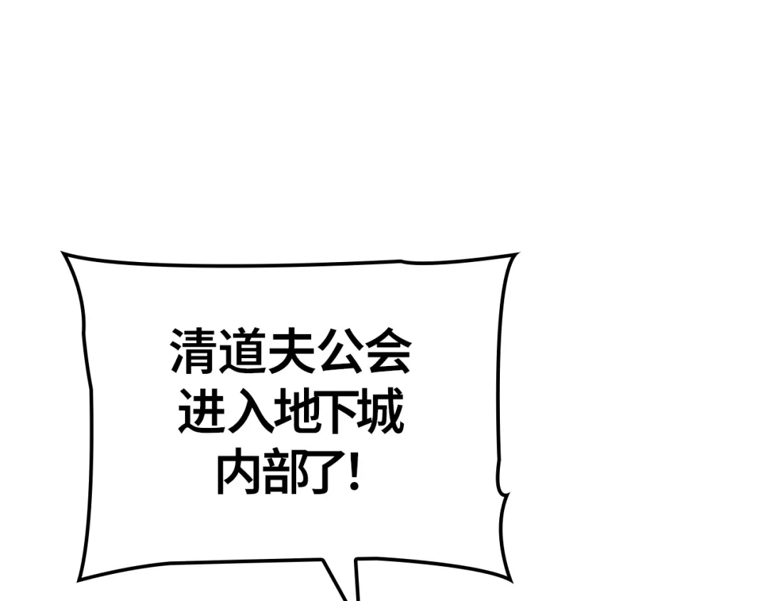 我独自升级 : 诸神黄昏 - 第26话 - 第115张图