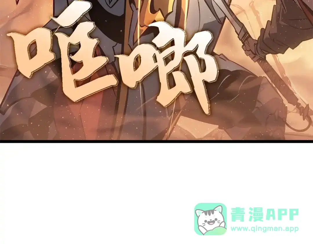 我独自升级 : 诸神黄昏 - 第26话 - 第6张图