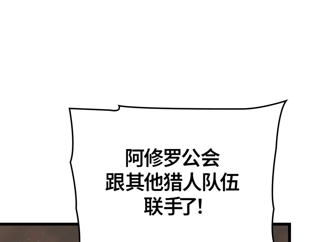 我独自升级 : 诸神黄昏 - 第26话 - 第7张图