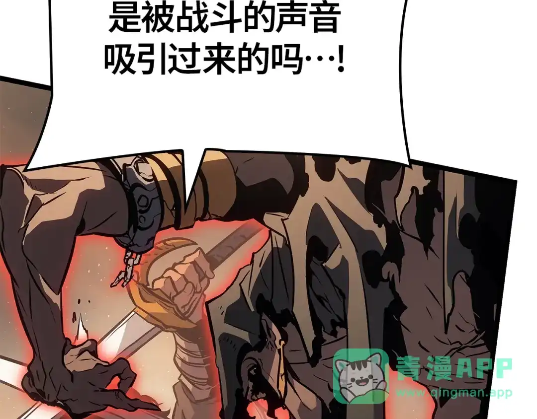 我独自升级 : 诸神黄昏 - 第26话 - 第76张图