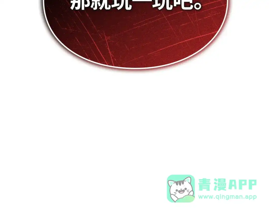 我独自升级 : 诸神黄昏 - 第26话 - 第306张图